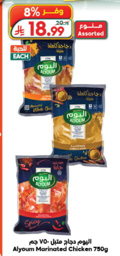 available at الدكان in مملكة العربية السعودية, السعودية, سعودية - جدة