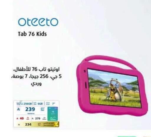 available at eXtra in KSA, Saudi Arabia, Saudi - Al Khobar