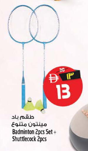 available at سفاري هايبرماركت in الإمارات العربية المتحدة , الامارات - دبي