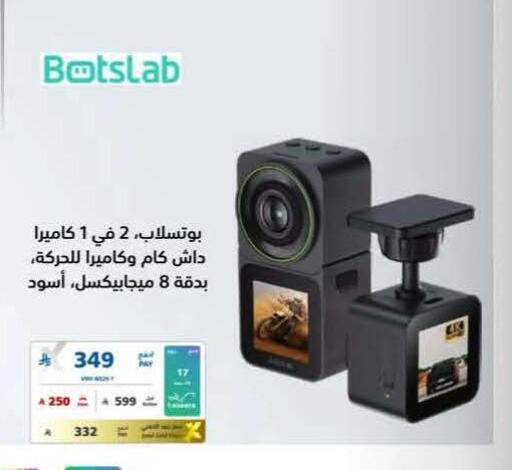 available at eXtra in KSA, Saudi Arabia, Saudi - Al Khobar
