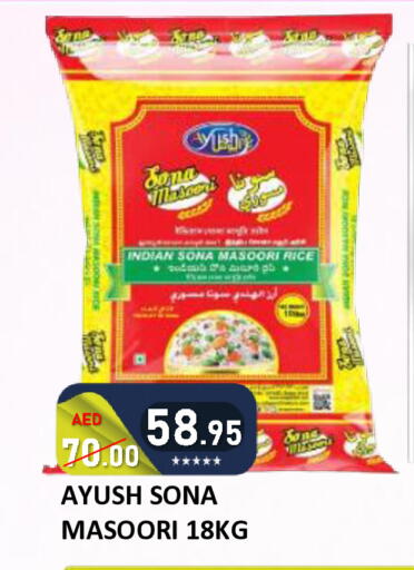 available at رويال جلف هايبرماركت in الإمارات العربية المتحدة , الامارات - أبو ظبي