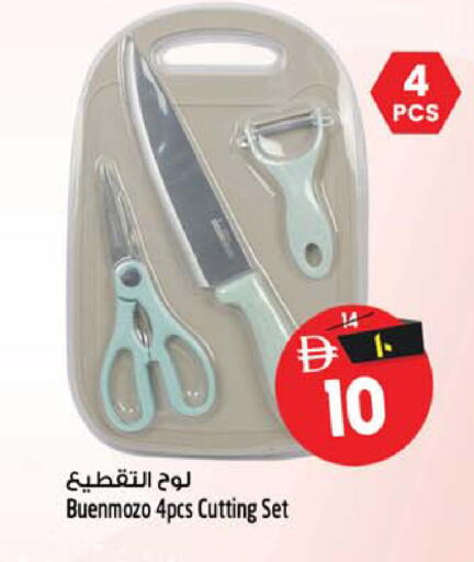 available at سفاري هايبرماركت in الإمارات العربية المتحدة , الامارات - دبي
