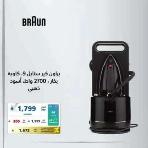 available at eXtra in KSA, Saudi Arabia, Saudi - Jeddah