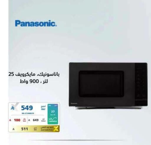available at eXtra in KSA, Saudi Arabia, Saudi - Al Khobar