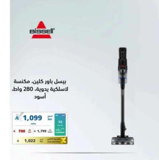 available at eXtra in KSA, Saudi Arabia, Saudi - Sakaka