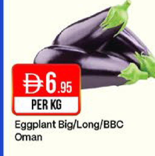 Eggplant from Oman available at West Zone Supermarket in UAE - Sharjah / Ajman