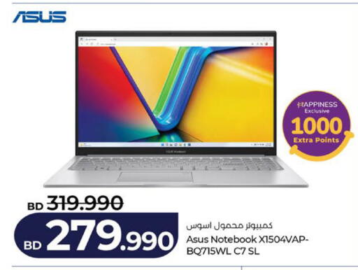 available at LuLu Hypermarket in Bahrain
