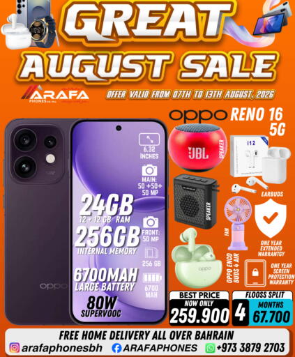 available at Arafa Phones in Bahrain
