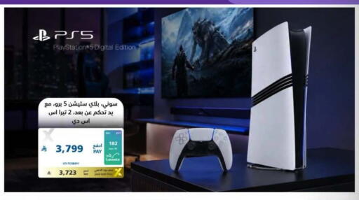 available at eXtra in KSA, Saudi Arabia, Saudi - Al Khobar