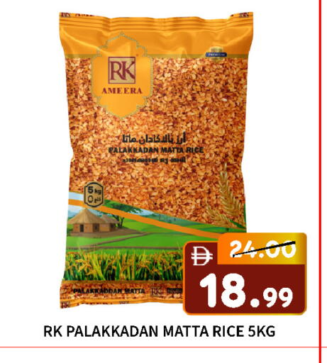 available at رويال جلف هايبرماركت in الإمارات العربية المتحدة , الامارات - أبو ظبي