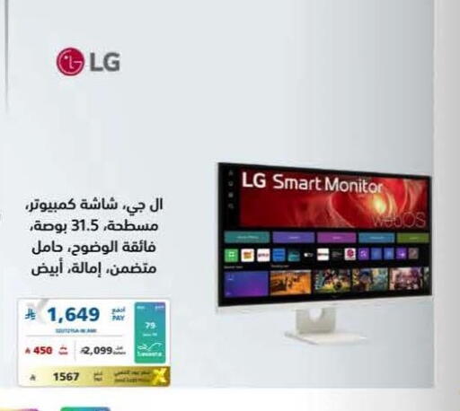 available at eXtra in KSA, Saudi Arabia, Saudi - Al Khobar