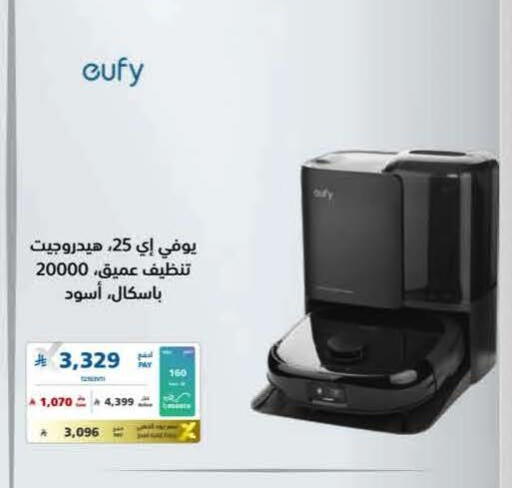 available at eXtra in KSA, Saudi Arabia, Saudi - Jazan