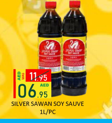 available at رويال جلف هايبرماركت in الإمارات العربية المتحدة , الامارات - أبو ظبي