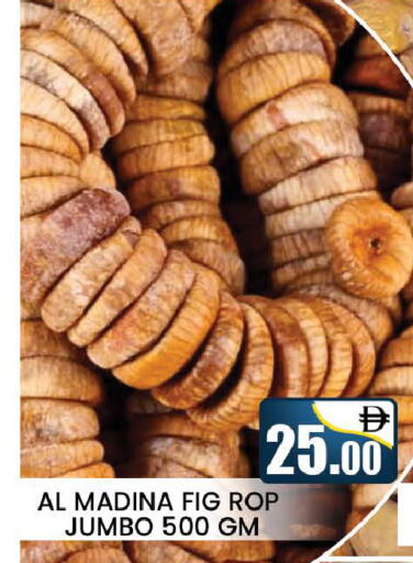 Fig available at المدينة in الإمارات العربية المتحدة , الامارات - دبي