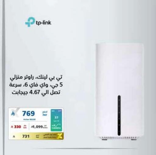 available at إكسترا in مملكة العربية السعودية, السعودية, سعودية - بيشة
