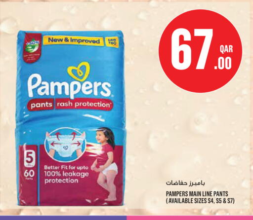 available at Monoprix in Qatar - Al Khor