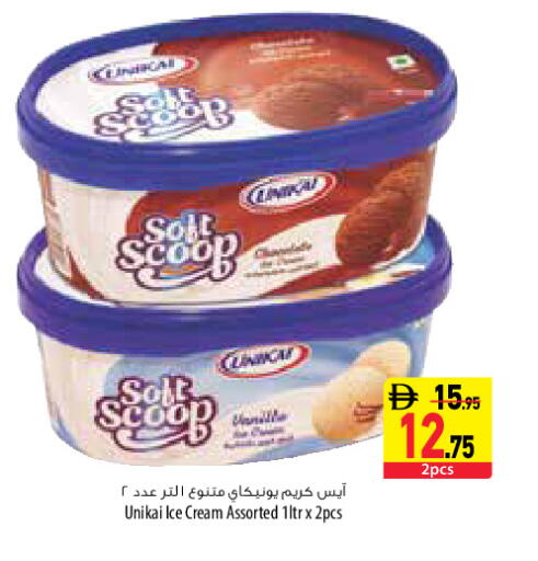 Vanilla available at السفير ماركت in الإمارات العربية المتحدة , الامارات - دبي