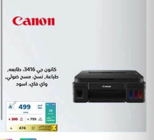 available at eXtra in KSA, Saudi Arabia, Saudi - Al Khobar