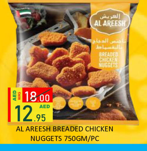 available at رويال جلف هايبرماركت in الإمارات العربية المتحدة , الامارات - أبو ظبي