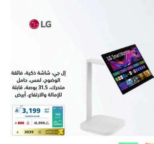 available at eXtra in KSA, Saudi Arabia, Saudi - Al Khobar
