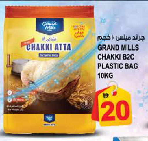 available at Hashim Hypermarket in UAE - Sharjah / Ajman