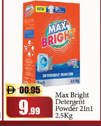 available at Al Aswaq Hypermarket in UAE - Dubai