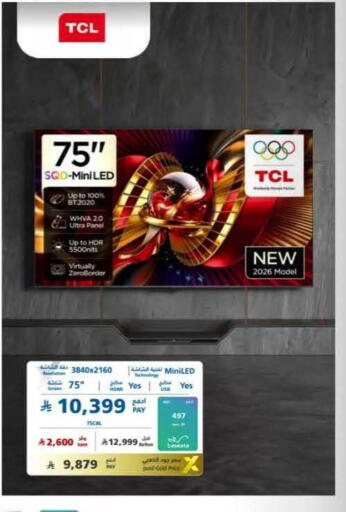 available at eXtra in KSA, Saudi Arabia, Saudi - Dammam