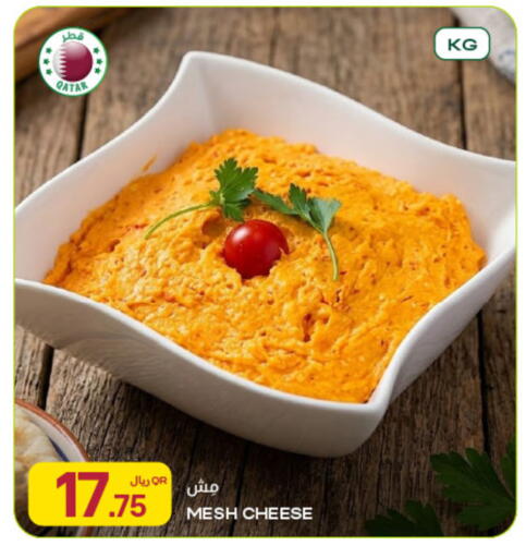available at Al Meera in Qatar - Al Rayyan