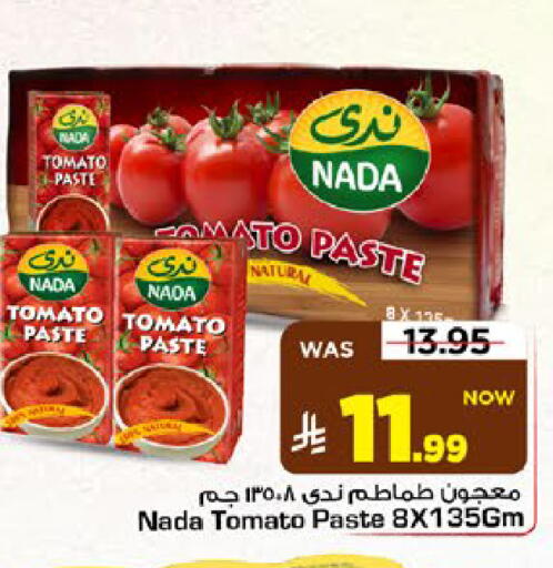 Tomato available at Mark & Save in KSA, Saudi Arabia, Saudi - Riyadh