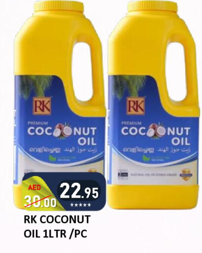 Coconut available at رويال جلف هايبرماركت in الإمارات العربية المتحدة , الامارات - أبو ظبي