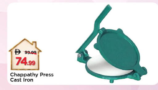available at Mark & Save in UAE - Dubai
