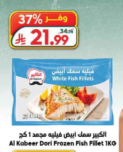 available at الدكان in مملكة العربية السعودية, السعودية, سعودية - جدة