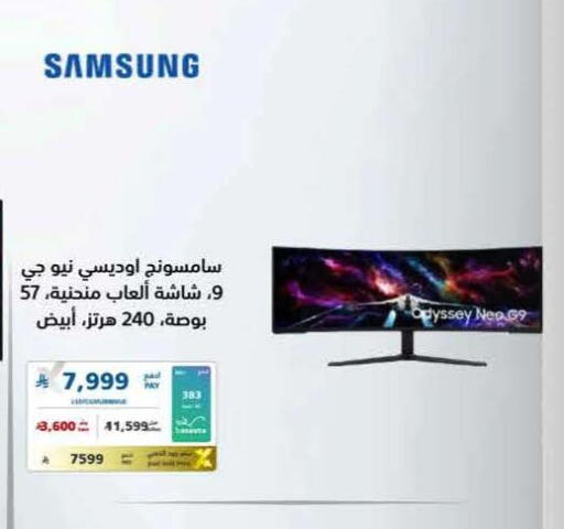 available at eXtra in KSA, Saudi Arabia, Saudi - Jeddah