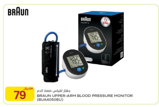 available at Al Meera in Qatar - Al Khor