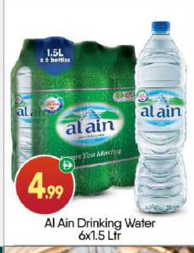available at BIGmart in UAE - Abu Dhabi