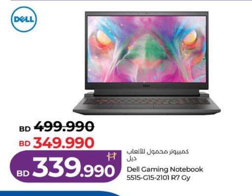 available at LuLu Hypermarket in Bahrain