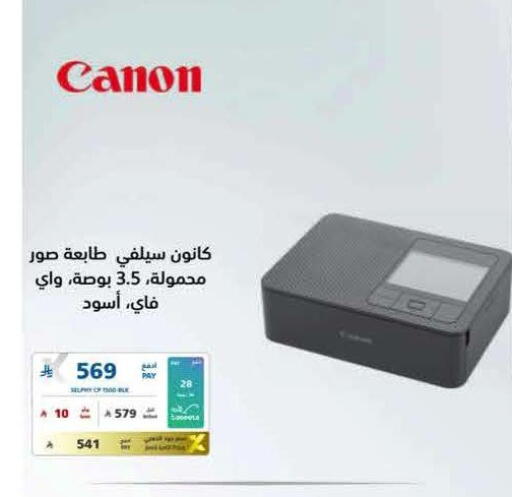 available at eXtra in KSA, Saudi Arabia, Saudi - Al Khobar
