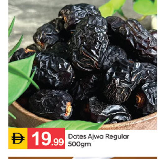 available at TALAL MARKET in UAE - Sharjah / Ajman