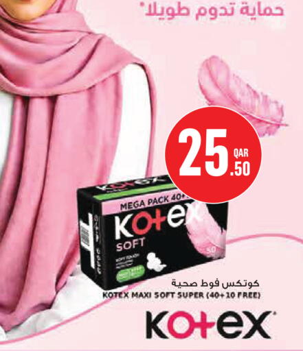 available at Monoprix in Qatar - Al Khor