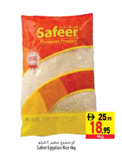 available at Safeer Market in UAE - Dubai