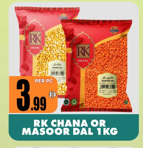 available at مركز الخصومات سنترو in الإمارات العربية المتحدة , الامارات - الشارقة / عجمان