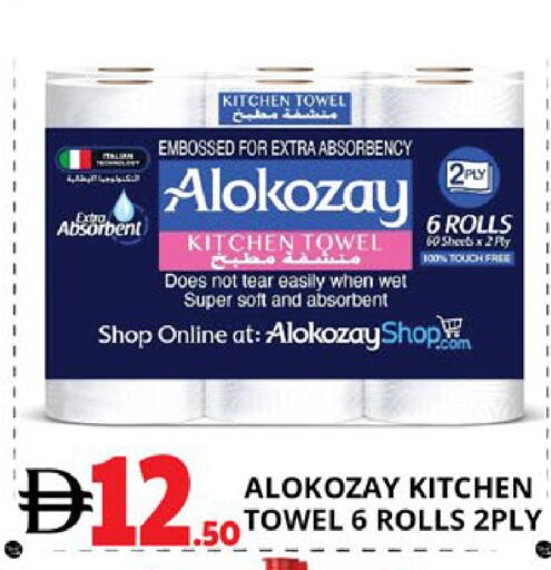 available at اكسبرس المدينة هايبرماركت in الإمارات العربية المتحدة , الامارات - أبو ظبي