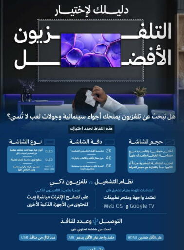 available at إكسترا in مملكة العربية السعودية, السعودية, سعودية - الخبر‎