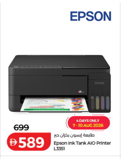 available at لولو هايبرماركت in الإمارات العربية المتحدة , الامارات - دبي