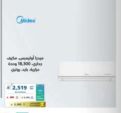 available at إكسترا in مملكة العربية السعودية, السعودية, سعودية - حائل‎