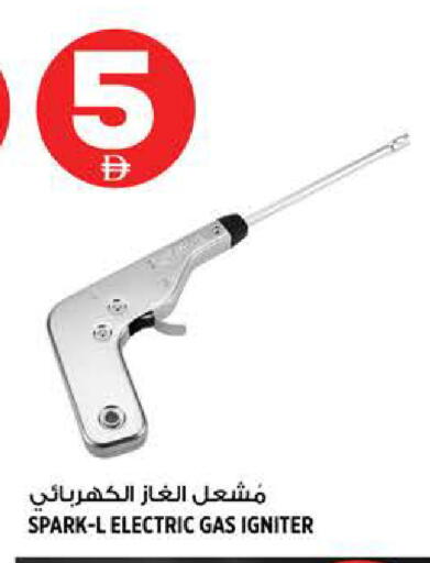 available at هاشم هايبرماركت in الإمارات العربية المتحدة , الامارات - الشارقة / عجمان