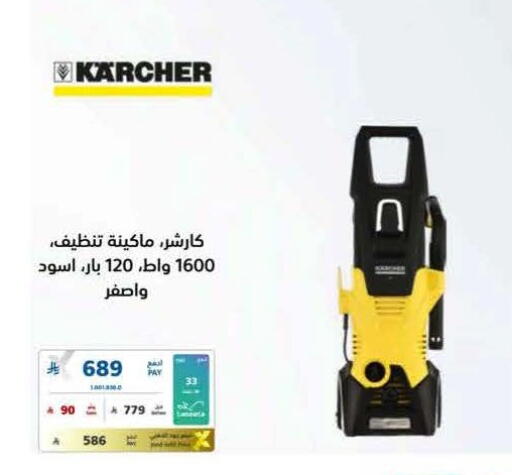 available at eXtra in KSA, Saudi Arabia, Saudi - Jeddah