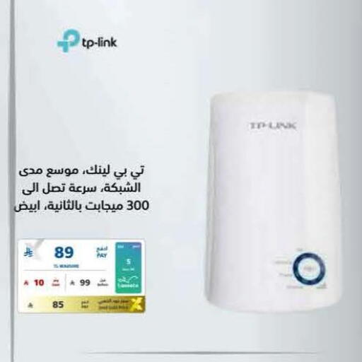 available at إكسترا in مملكة العربية السعودية, السعودية, سعودية - الخبر‎