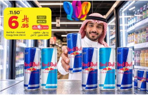 available at وهج مارت in مملكة العربية السعودية, السعودية, سعودية - جدة