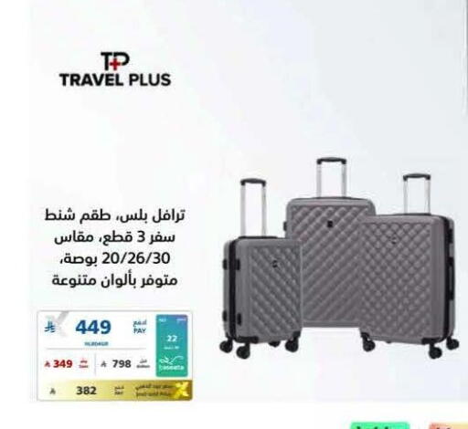 available at eXtra in KSA, Saudi Arabia, Saudi - Jeddah